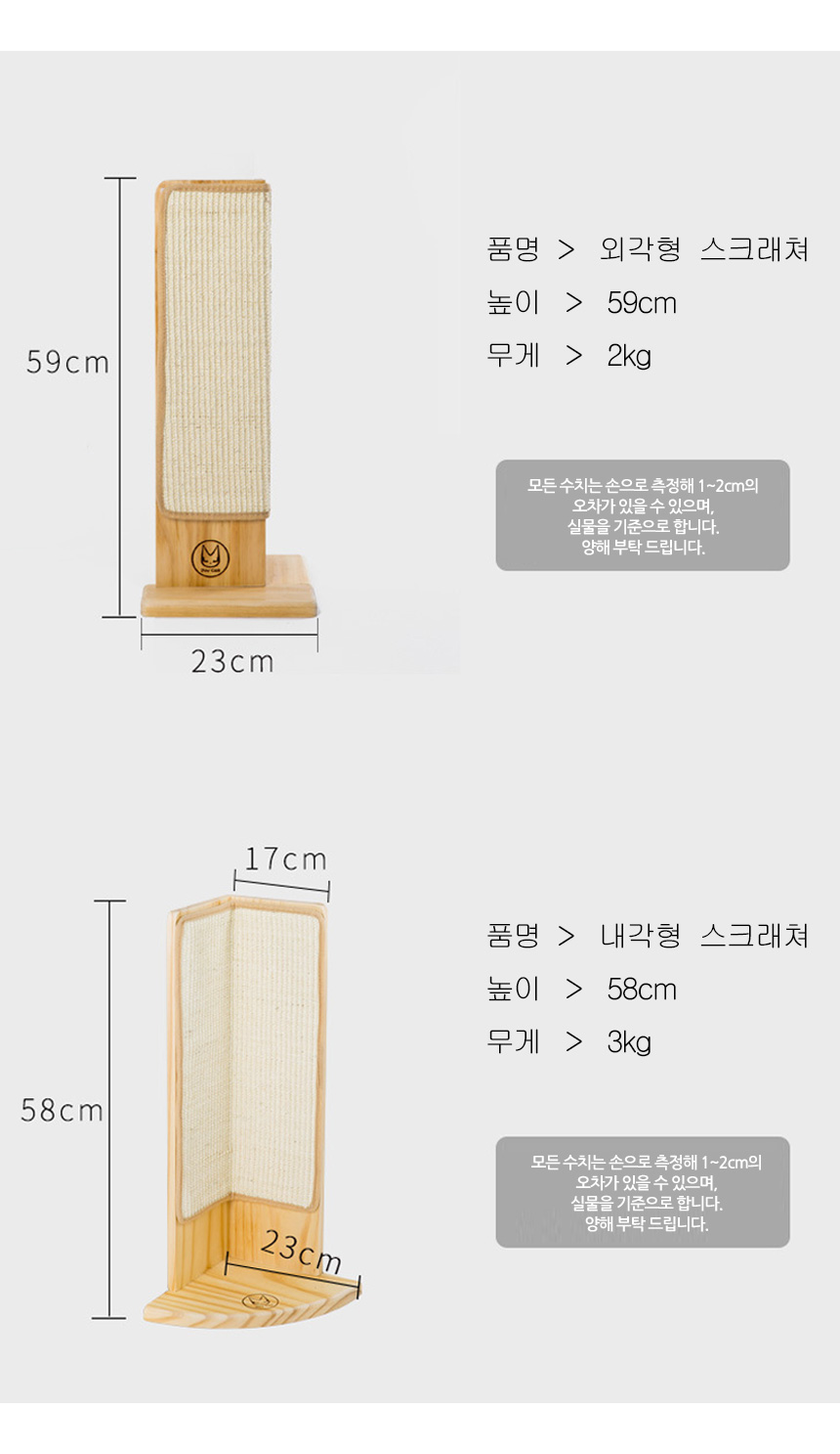 [무료배송] 아서아리 고양이 원목 수직 기둥 코너 스크래쳐 33번째