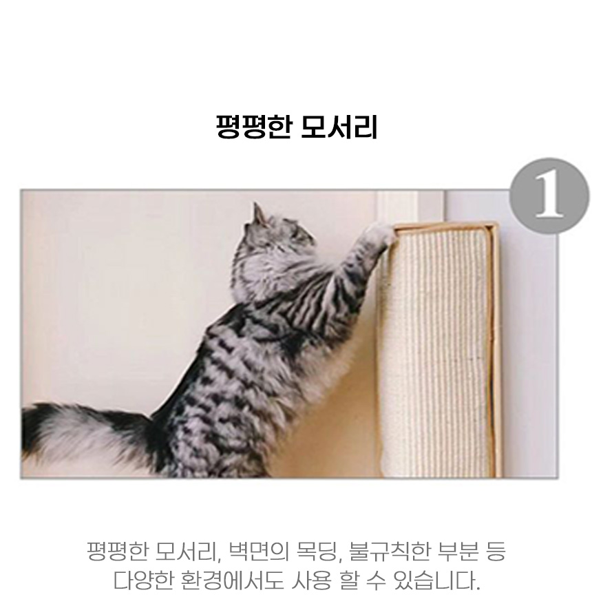 [무료배송] 아서아리 고양이 원목 수직 기둥 코너 스크래쳐 13번째