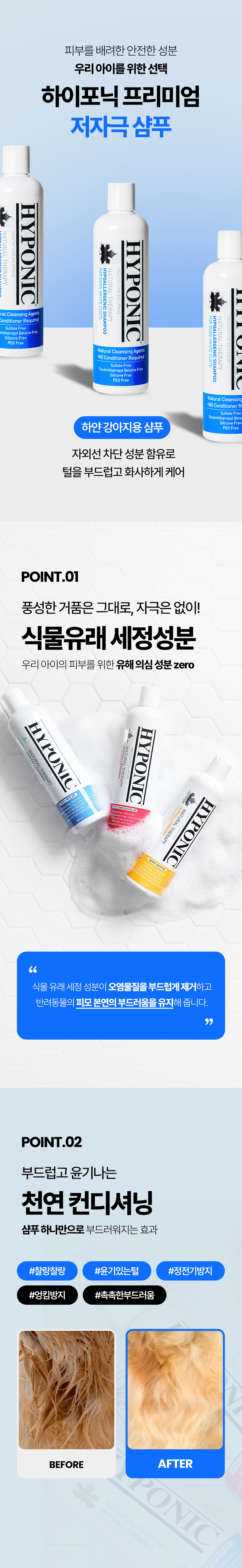 [NEW신상][무료배송] 하이포닉 디즈니에디션 독 백모용 샴푸 500ml 4번째
