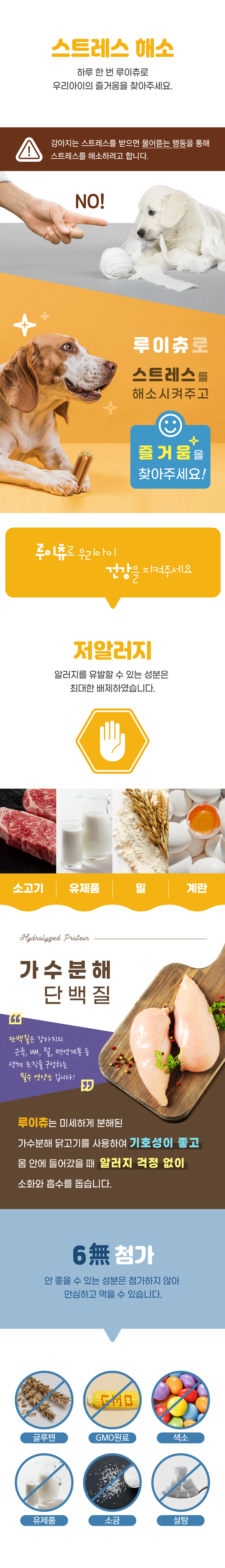 [NEW신상][무료배송] 루이츄 덴탈껌 피부 153g (2개) 8번째