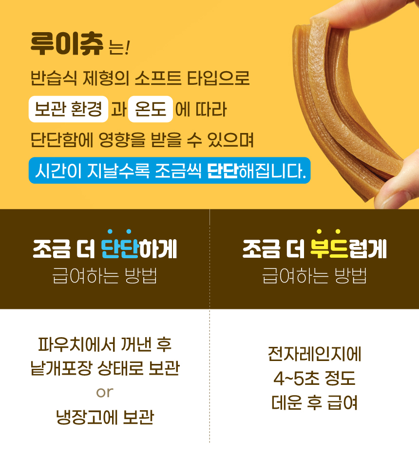 [NEW신상][무료배송] 루이츄 덴탈껌 피부 153g (2개) 7번째