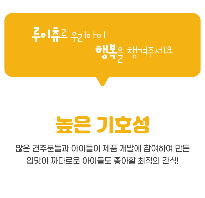 [NEW신상][무료배송] 루이츄 덴탈껌 피부 153g (2개) 3번째