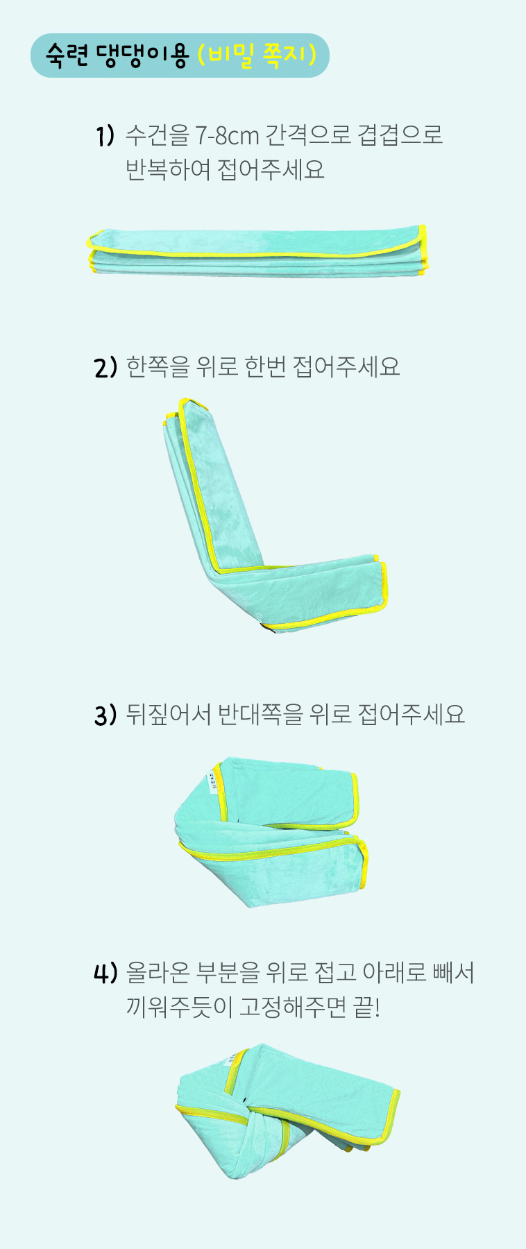 [무료배송] 반려곳간 만능수건 노즈워크 장난감 4번째