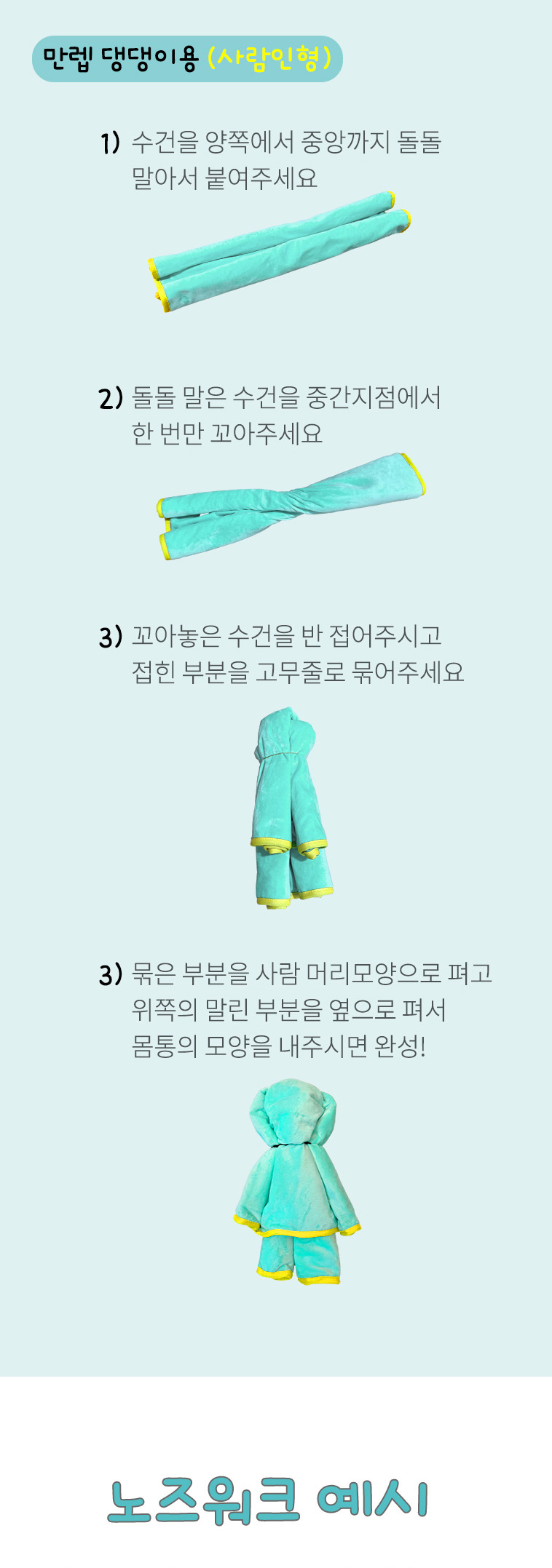 [무료배송] 반려곳간 만능수건 노즈워크 장난감 5번째