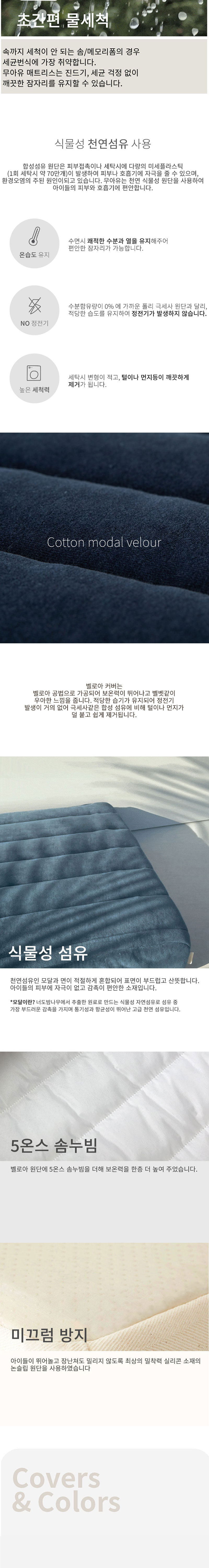 [무료배송] 무아유 벨로아 슬림침대 + 솜사탕베개 세트 4종 M/L 3번째