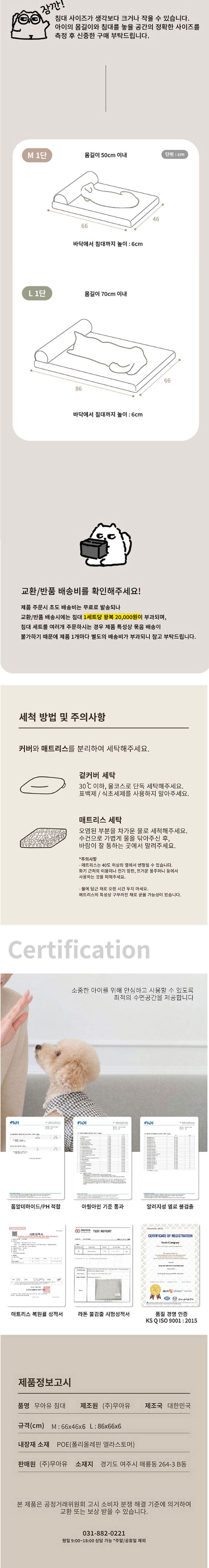 [무료배송] 무아유 벨로아 슬림침대 + 솜사탕베개 세트 4종 M/L 5번째