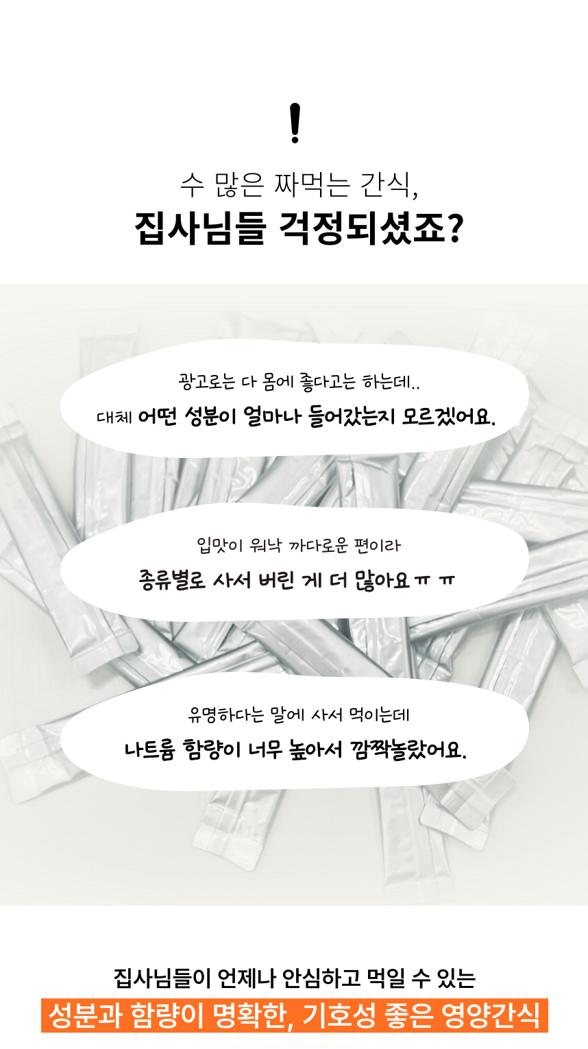 [무료배송] 캣츠웰릿 고양이 츄르 신장/면역/관절/헤어볼 케어 2번째