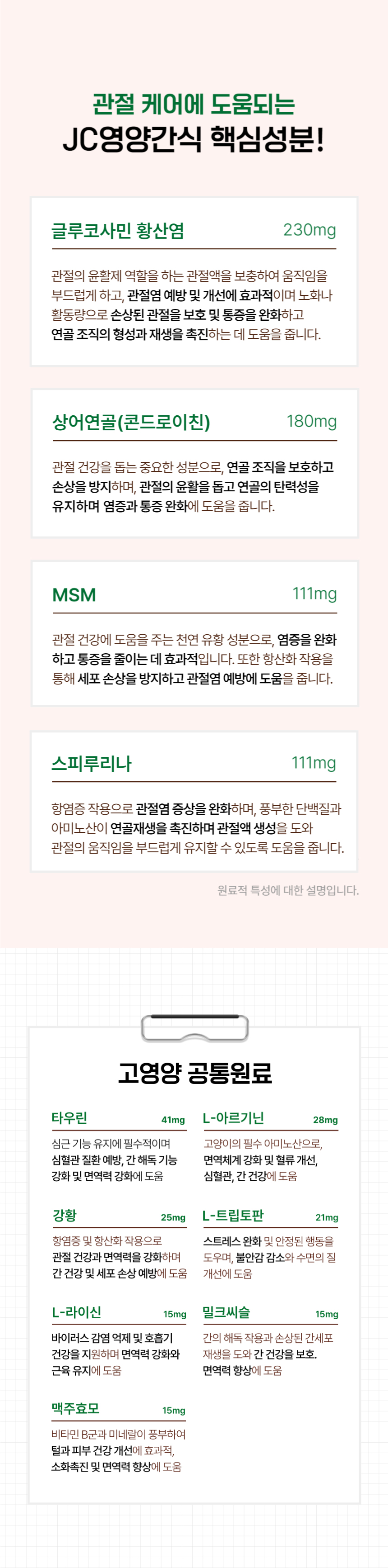 [무료배송] 캣츠웰릿 고양이 츄르 신장/면역/관절/헤어볼 케어 9번째