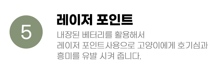 [무료배송] 아서아리 고양이 4단 길이조절 낚시대 레이저 장난감 12번째