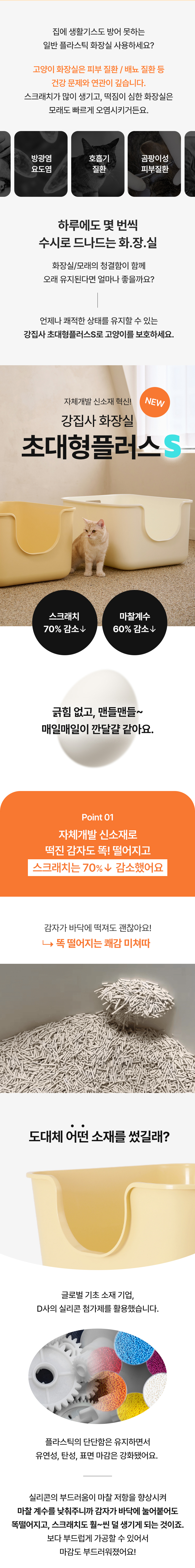 [무료배송] 강집사 초대형 플러스S 화장실 아이보리/옐로우 2번째