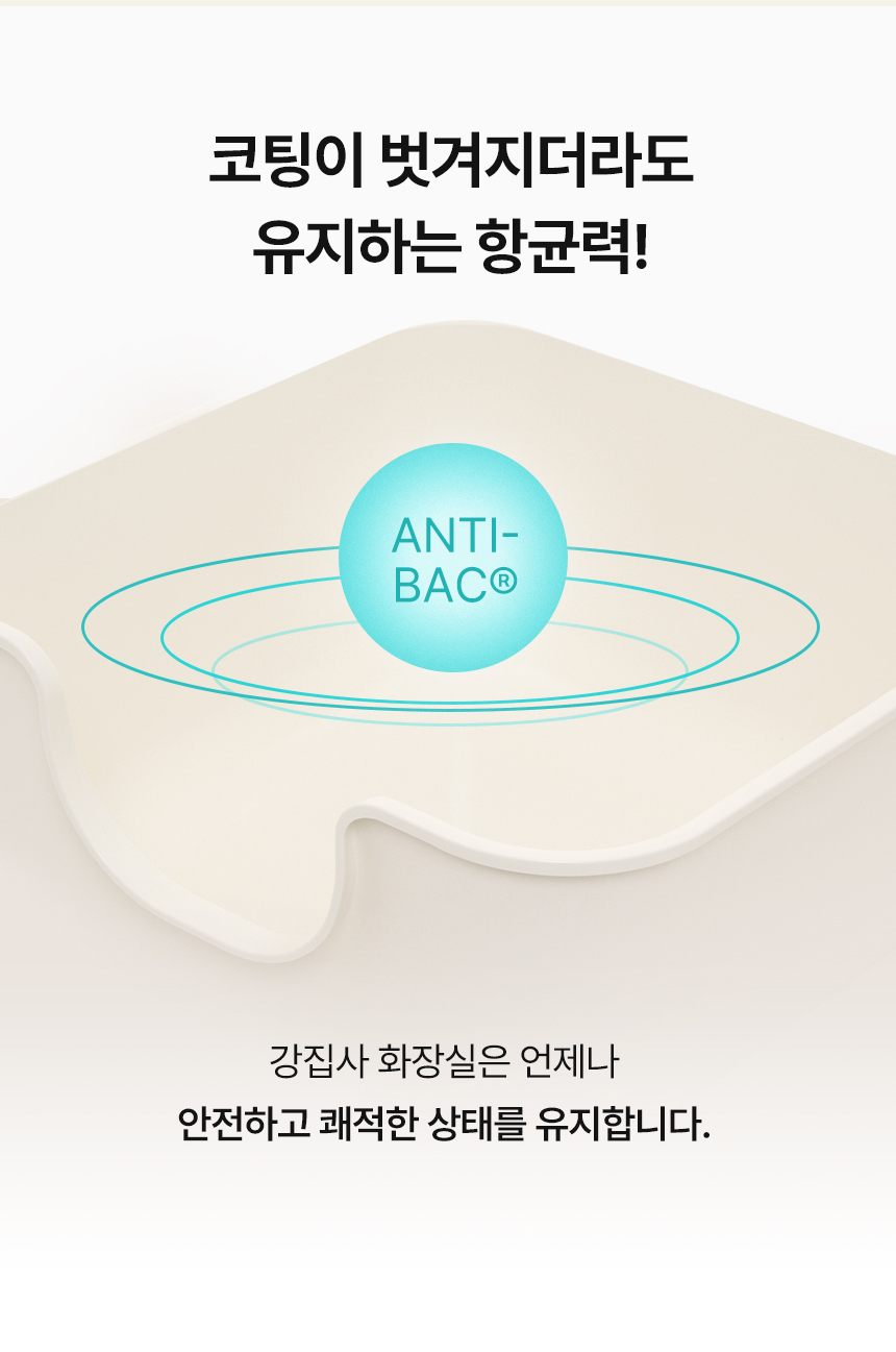 [무료배송] 강집사 초대형 플러스S 화장실 아이보리/옐로우 4번째