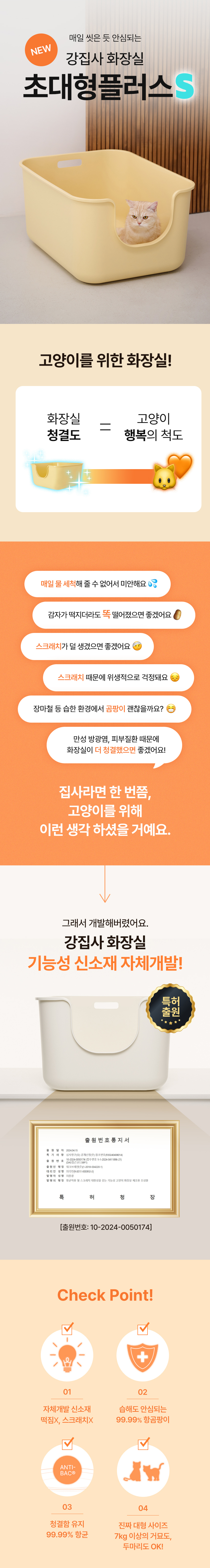 [무료배송] 강집사 초대형 플러스S 화장실 아이보리/옐로우 1번째