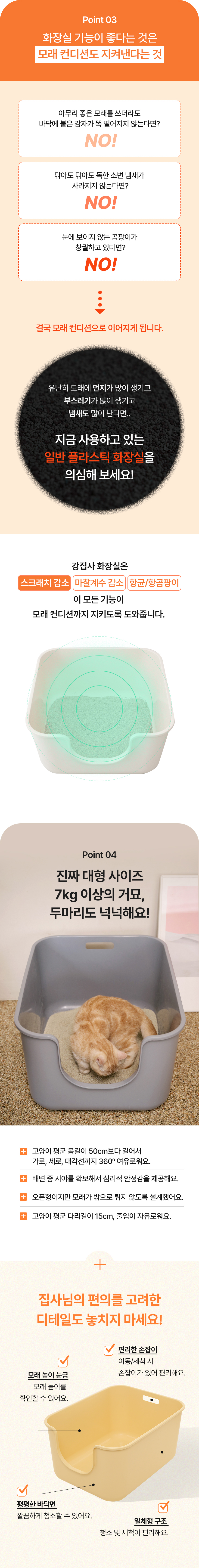 [무료배송] 강집사 초대형 플러스S 화장실 아이보리/옐로우 5번째