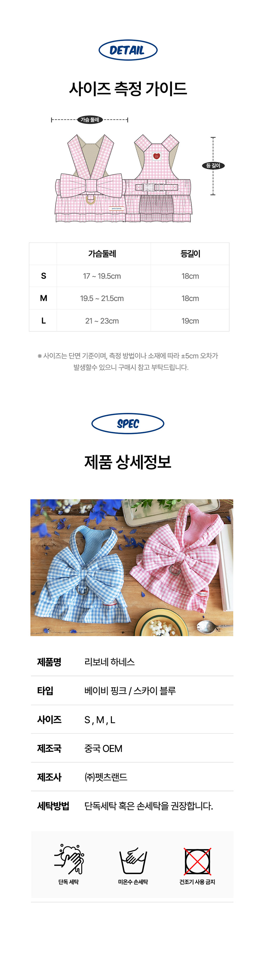 [NEW신상][무료배송] 펫츠랜드 리보네하네스 베이비핑크 S-L 3번째