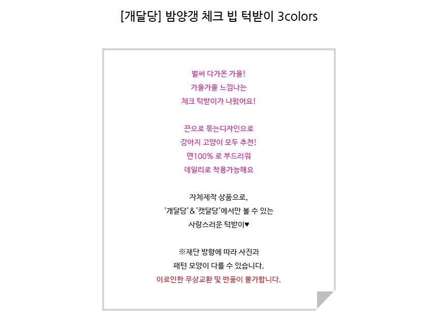 [무료배송] 개달당 밤양갱 강아지 고양이 체크 선캡 모자 3size 1번째