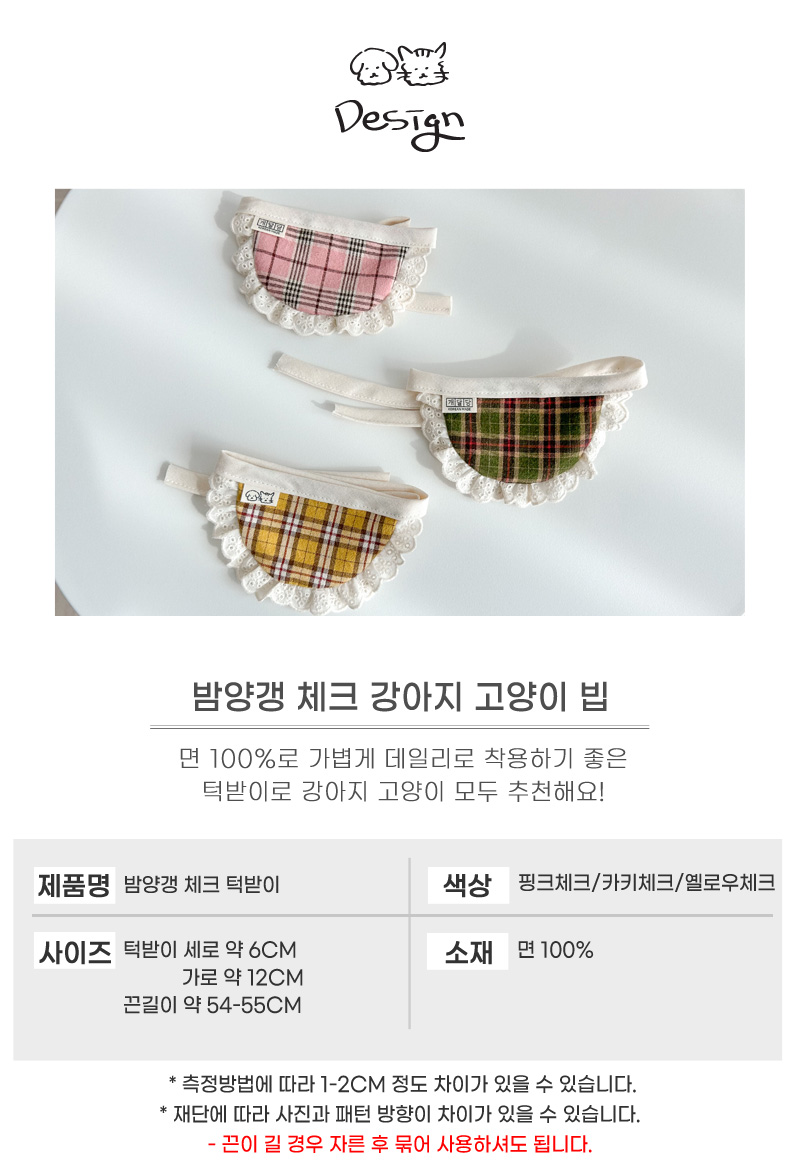 [무료배송] 개달당 밤양갱 강아지 고양이 체크 선캡 모자 3size 4번째