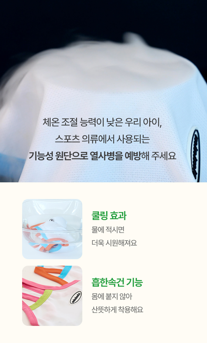 [무료배송] 미니미즈 진드기 퇴치 민소매 2종 SM-2XL 10번째