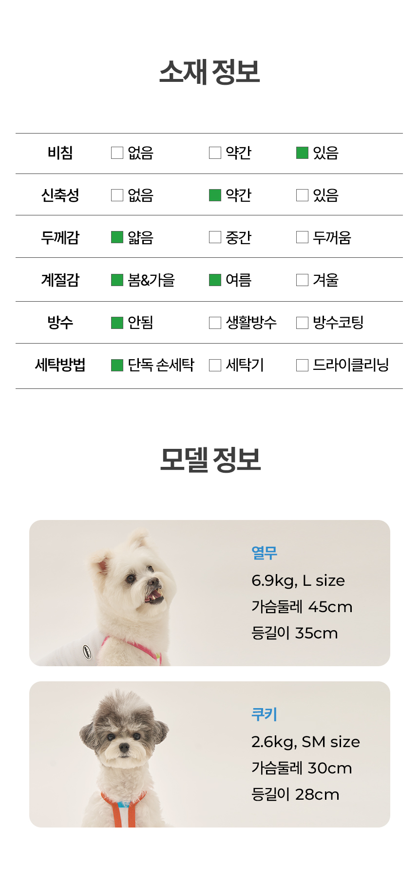 [무료배송] 미니미즈 진드기 퇴치 민소매 2종 SM-2XL 12번째