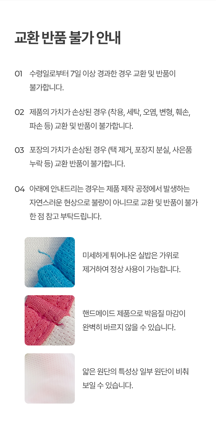 [무료배송] 미니미즈 진드기 퇴치 민소매 2종 SM-2XL 15번째