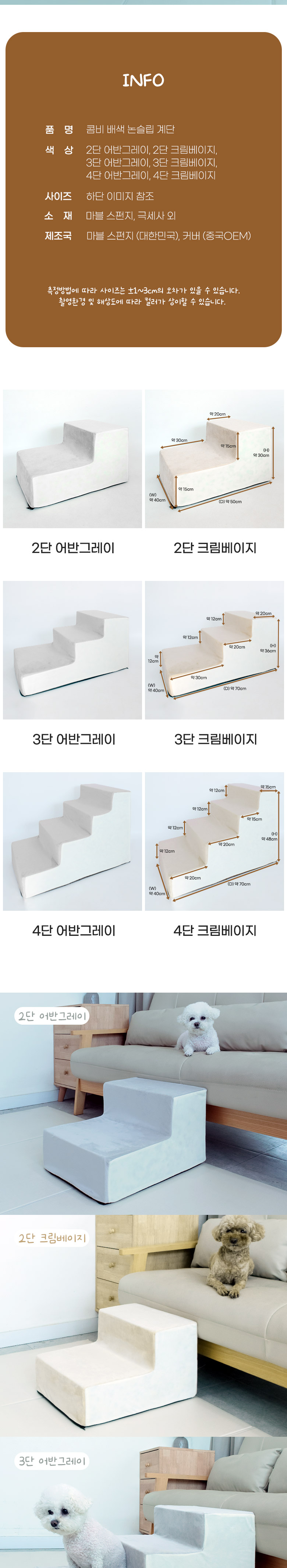 [NEW신상][무료배송] 딩동펫 반려동물 콤비 배색 논슬립 계단 4단 어반그레이/크림베이지 2번째