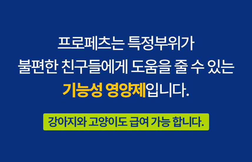 [체험단] 애니힐 프로페츠 구강 영양제 2g x 30p 5번째