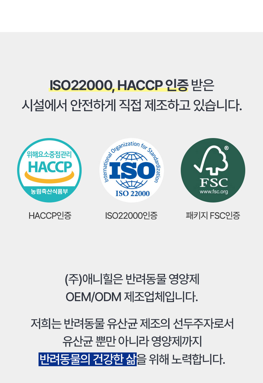 [체험단] 애니힐 프로페츠 구강 영양제 2g x 30p 16번째
