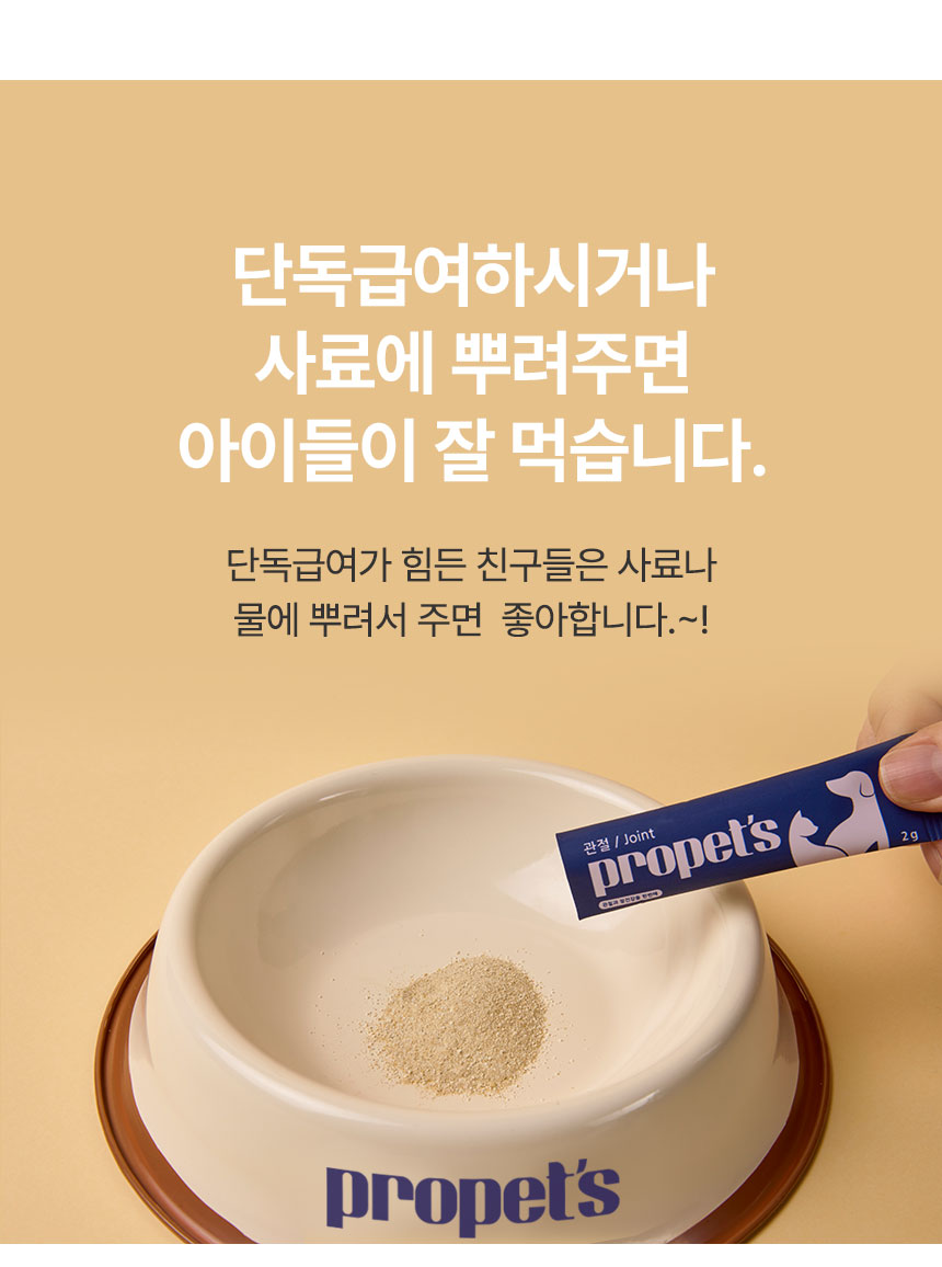 [체험단] 애니힐 프로페츠 구강 영양제 2g x 30p 24번째