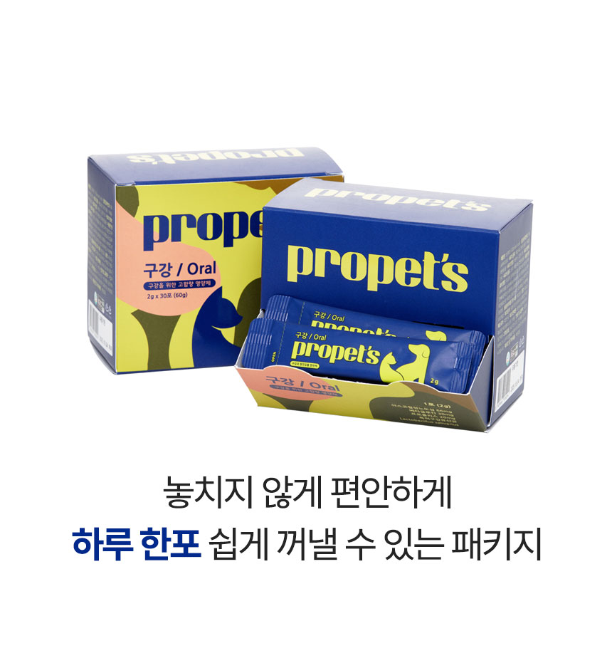[체험단] 애니힐 프로페츠 구강 영양제 2g x 30p 21번째