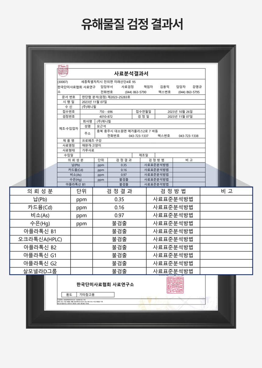 [체험단] 애니힐 프로페츠 구강 영양제 2g x 30p 20번째