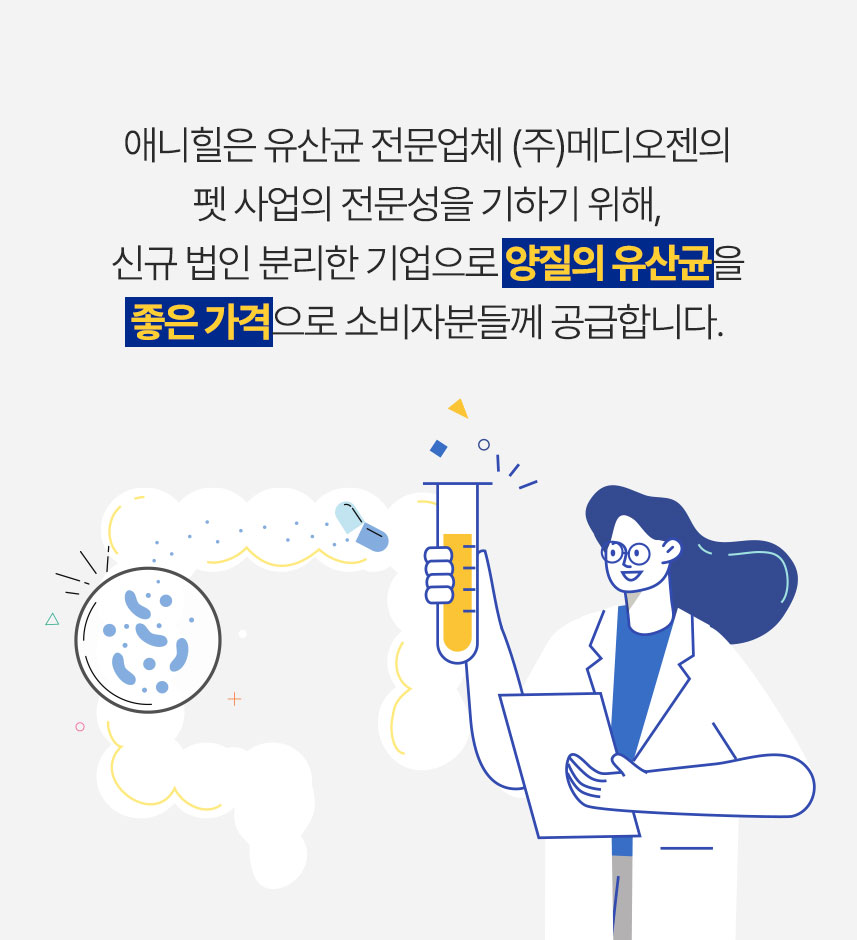 [체험단] 애니힐 프로페츠 구강 영양제 2g x 30p 9번째