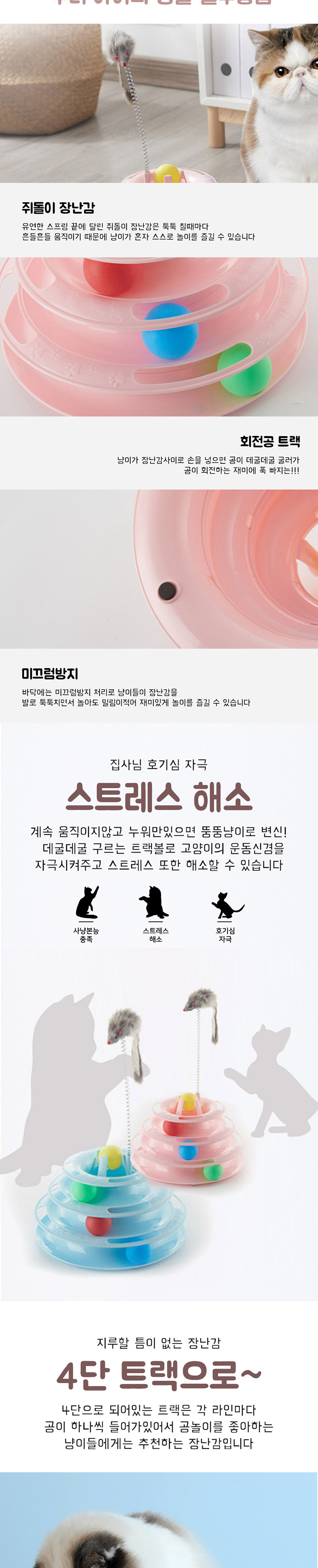 [NEW신상][무료배송] 딩동펫 반려동물 고양이 쥐잡이 트랙볼장난감 2번째