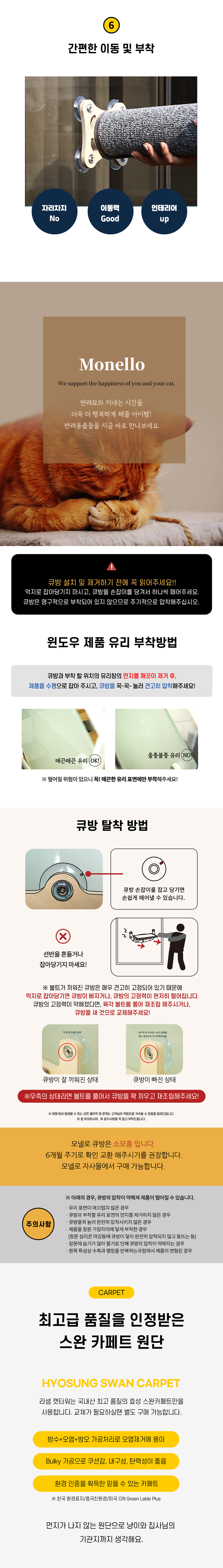 [NEW신상][무료배송] 모넬로 디디냥 캣타워 캣워커 5종 세트 6번째