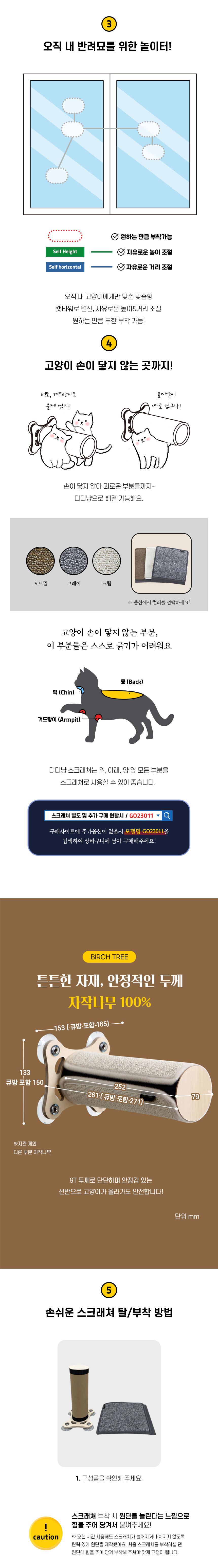 [NEW신상][무료배송] 모넬로 디디냥 캣타워 캣워커 5종 세트 5번째