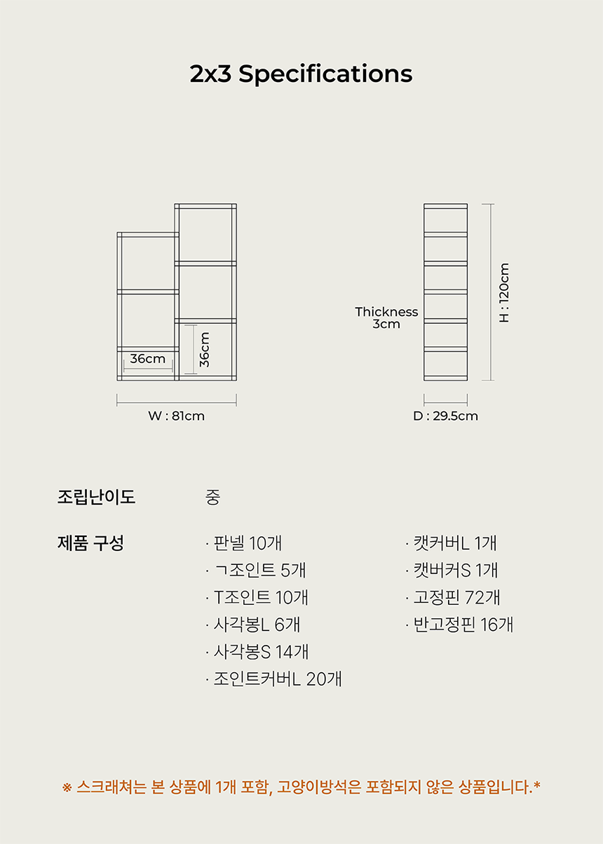 [NEW신상][무료배송] 큐빅스펫 고양이 먼치킨 낮은 타워 2X3+ 커버 세트 6color +스크래쳐1장 포함 54번째