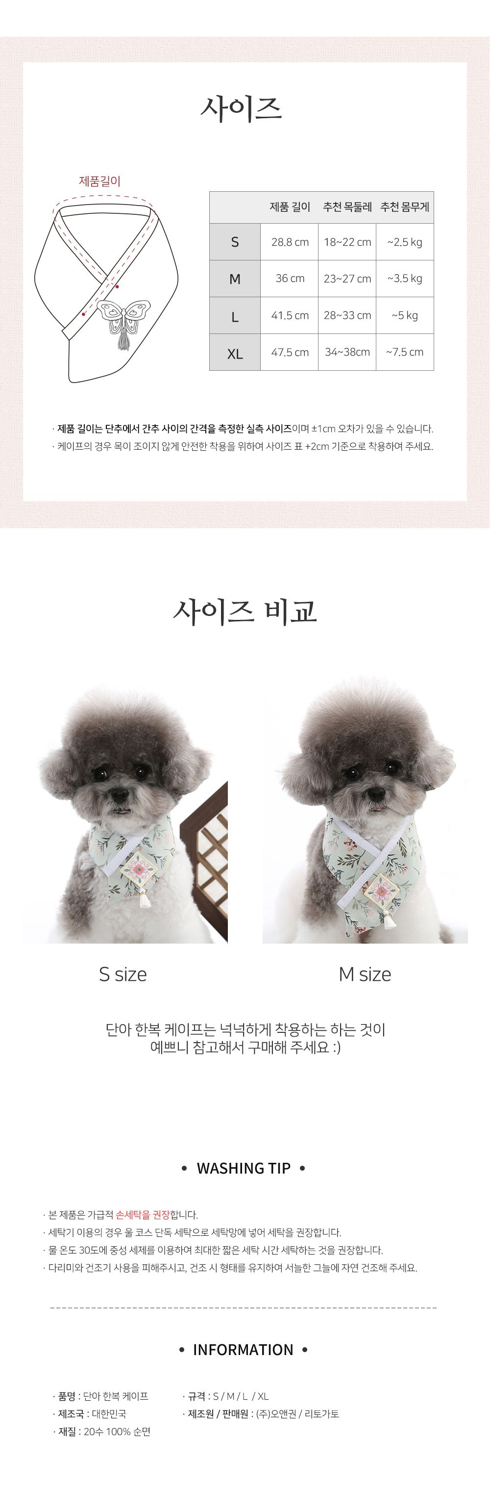 [무료배송] 리토가토 단아 한복 케이프 분홍/노랑/옥색/백색 9번째