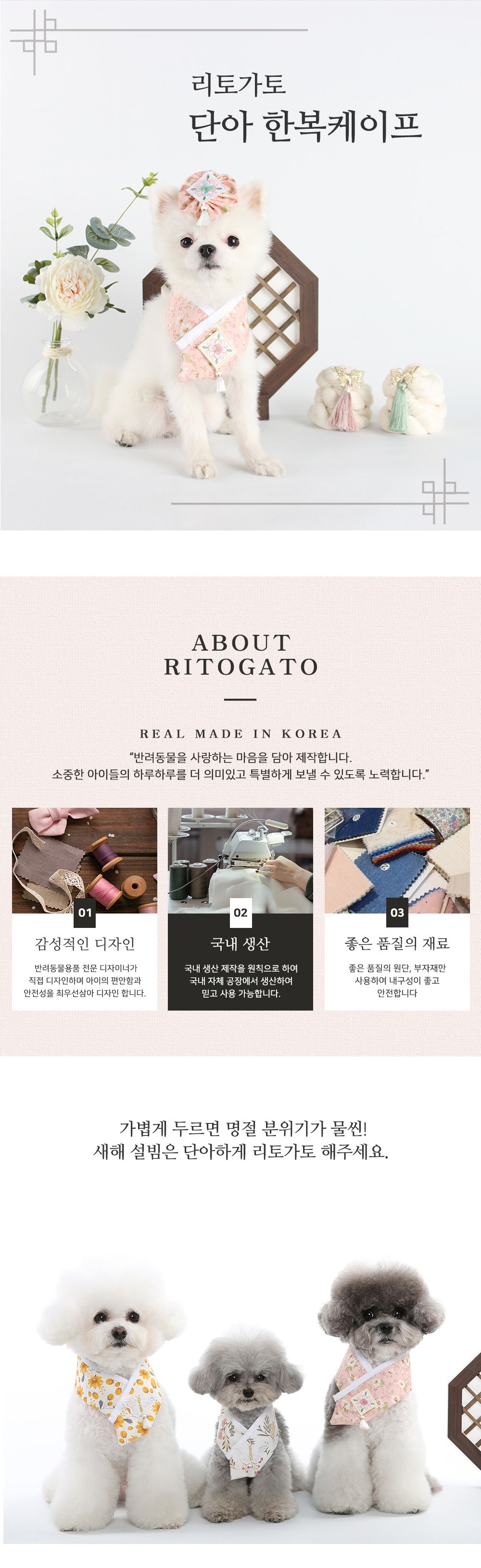 [무료배송] 리토가토 단아 한복 케이프 분홍/노랑/옥색/백색 1번째