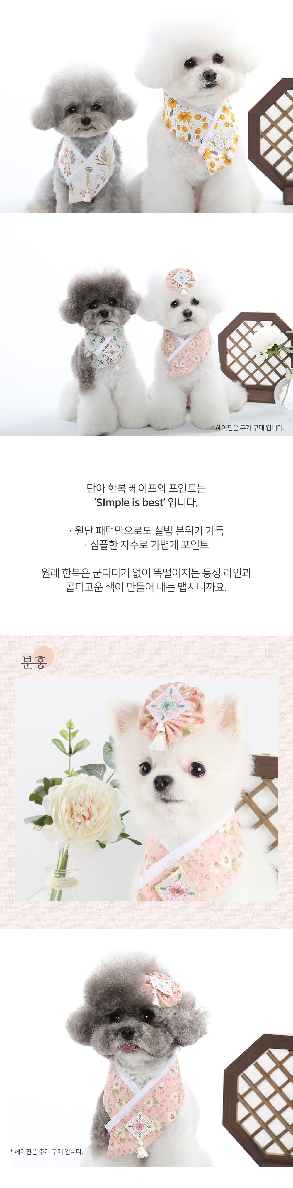[무료배송] 리토가토 단아 한복 케이프 분홍/노랑/옥색/백색 2번째