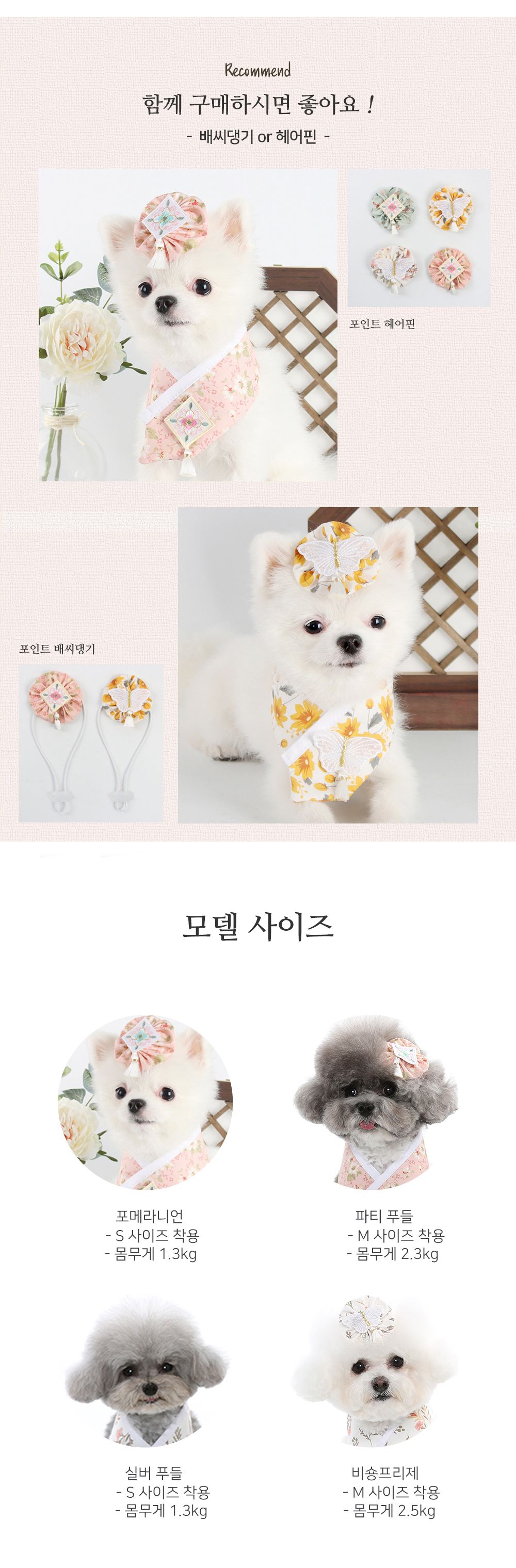 [무료배송] 리토가토 단아 한복 케이프 분홍/노랑/옥색/백색 8번째