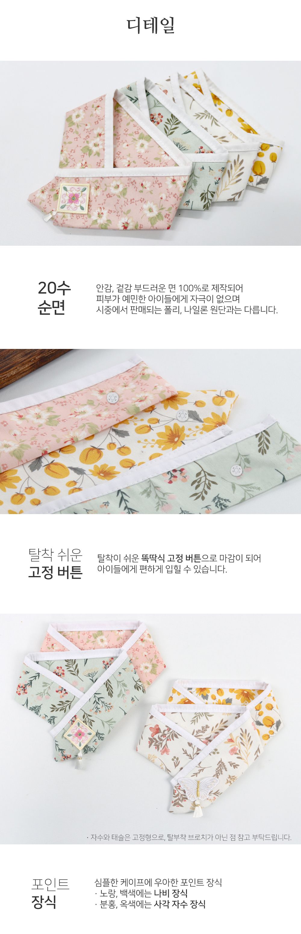 [무료배송] 리토가토 단아 한복 케이프 분홍/노랑/옥색/백색 7번째