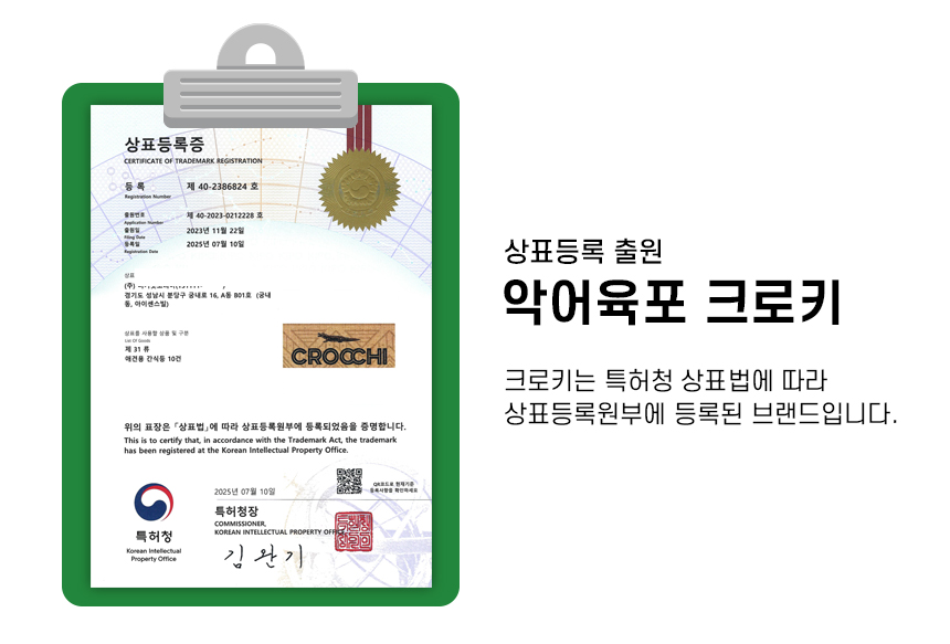 [NEW신상][무료배송] 웰투게더 크로키 악어 육포 오리지널/고구마/호박 100g 7번째