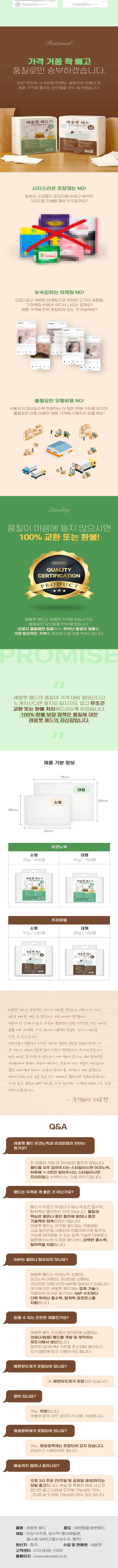 [무료배송][4개] 레옹펫패드 소형 이코노믹 100매 2번째