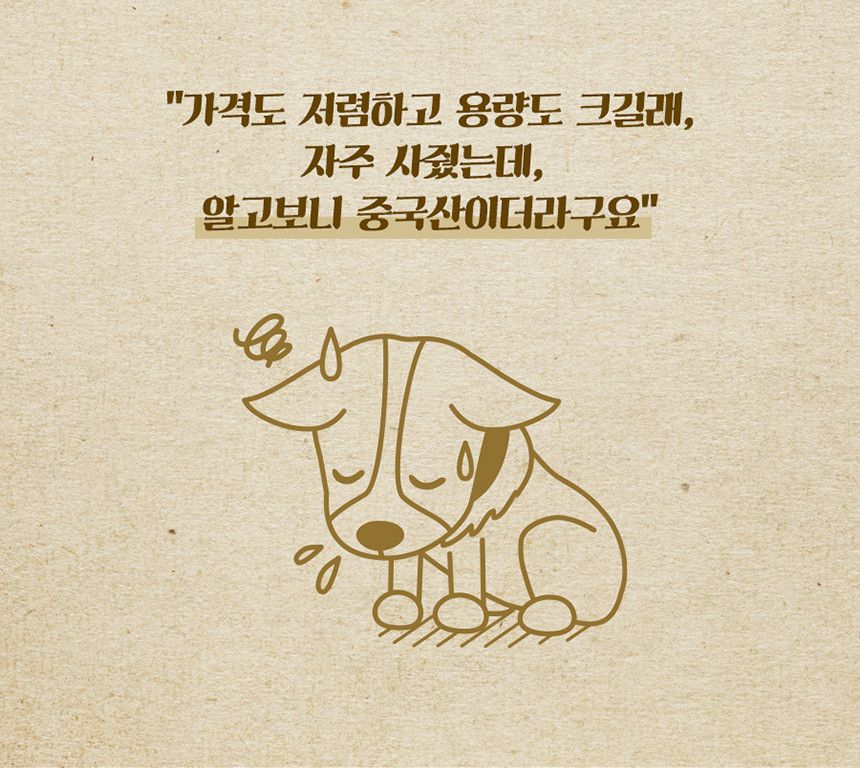 주베베 독 고기도나쓰 오리안심&코코넛 S 3번째