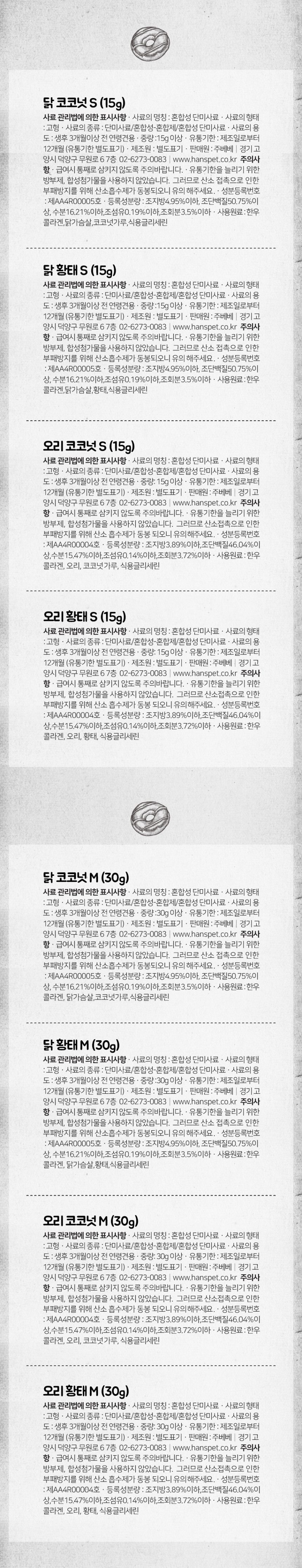 주베베 독 고기도나쓰 오리안심&코코넛 S 10번째