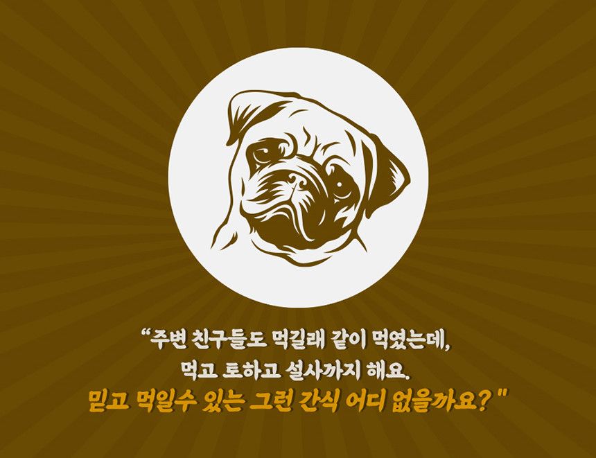 주베베 독 고기도나쓰 오리안심&코코넛 S 4번째
