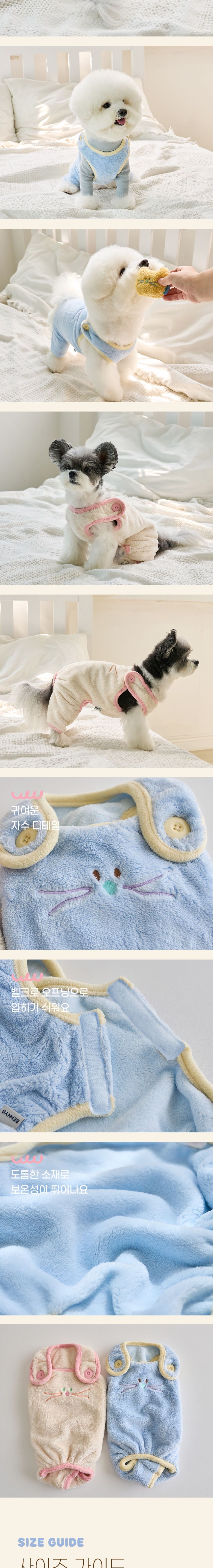 베니즈 밀키웨이 올인원 아이보리/스카이블루 S-XL 3번째