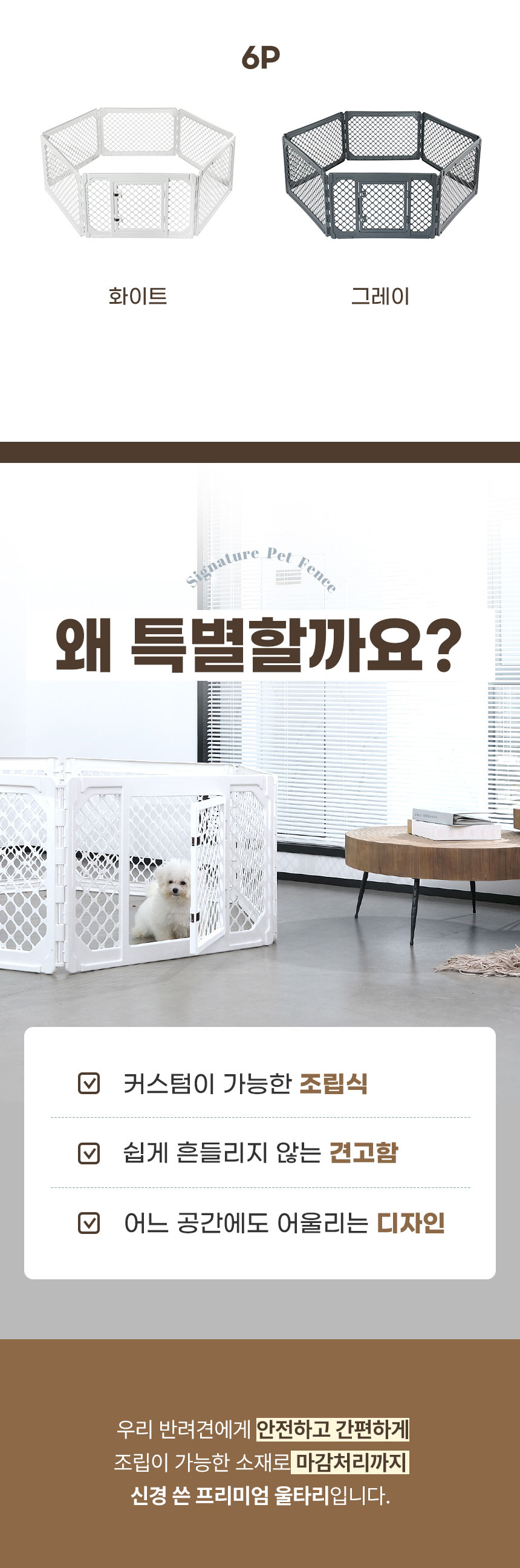 [NEW신상][무료배송] 네이처펫 애견 울타리 일체형 4P 2번째