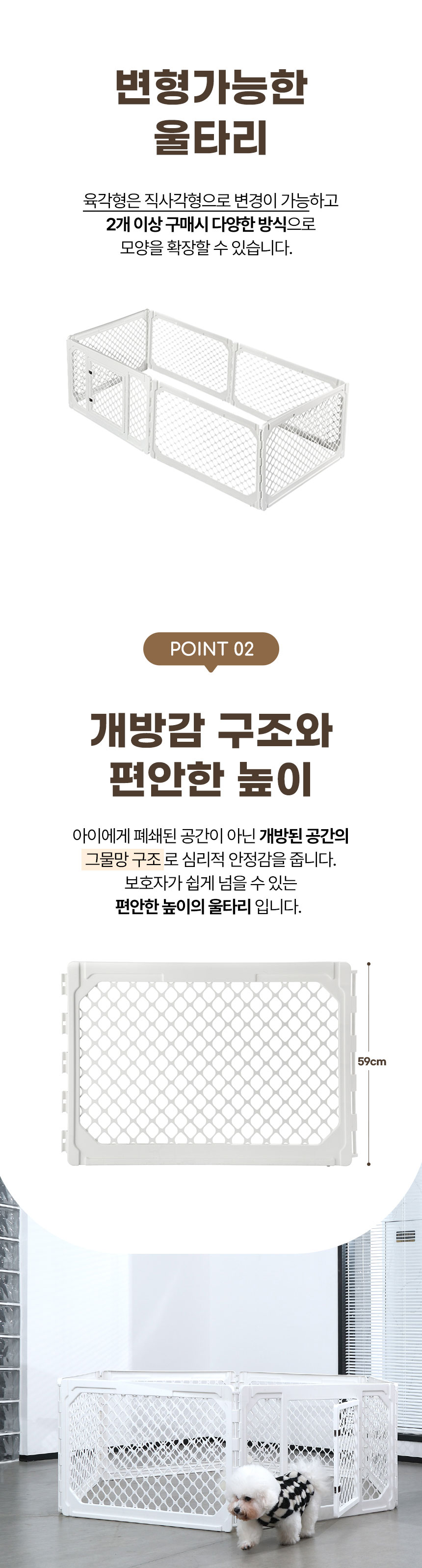 [NEW신상][무료배송] 네이처펫 애견 울타리 일체형 4P 4번째