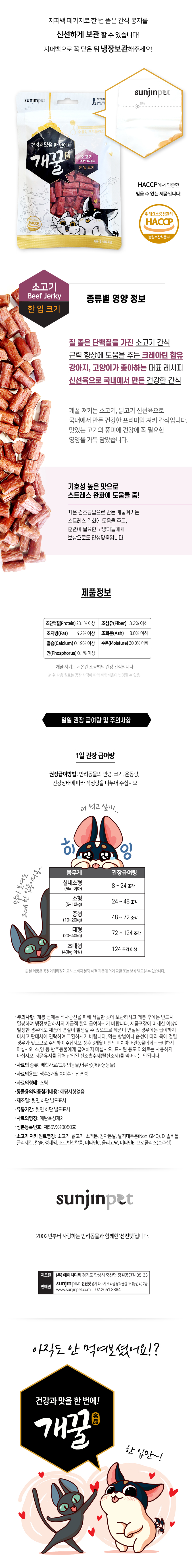 [무료배송][3개] 개꿀져키 소고기 한입크기 70g 2번째