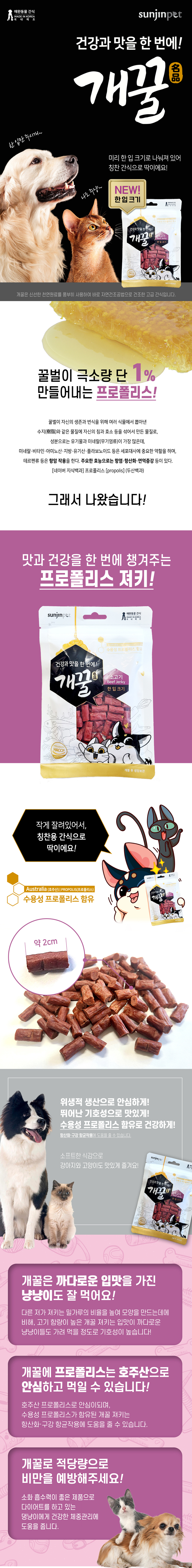 [무료배송][3개] 개꿀져키 소고기 한입크기 70g 1번째