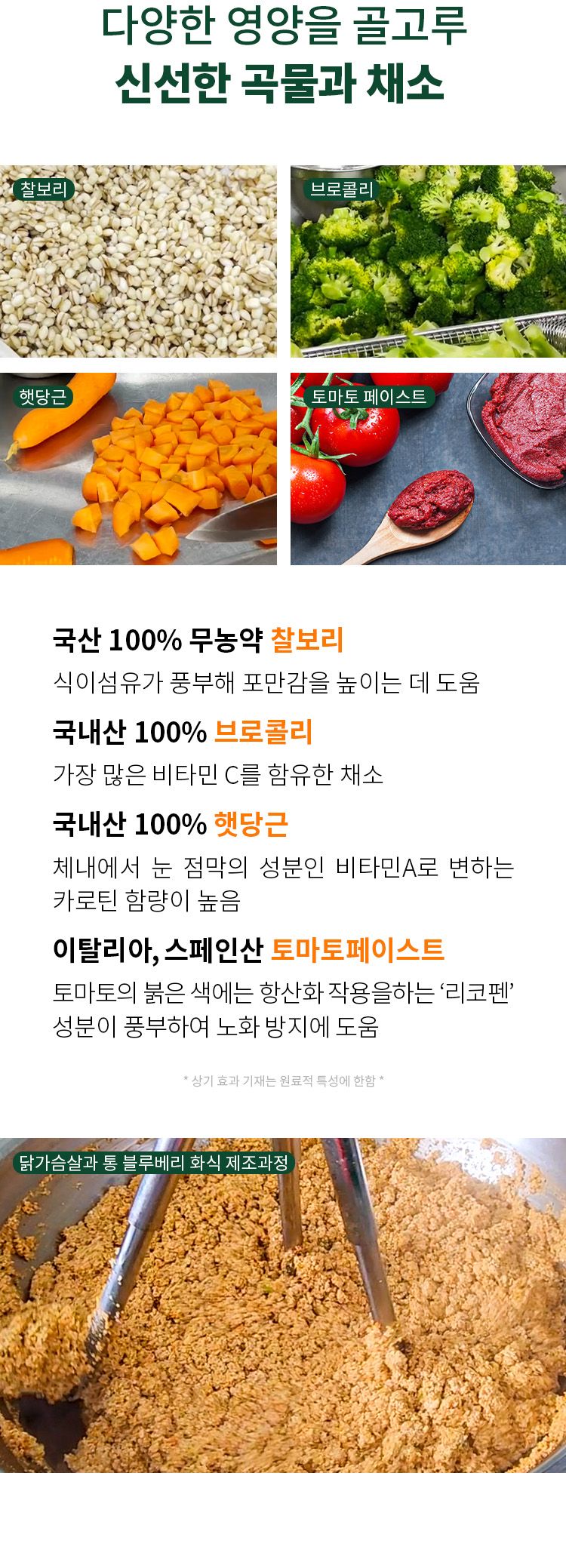 [무료배송] 펫쉴드 독 닭고기&통 블루베리 화식 100g*10ea 3번째